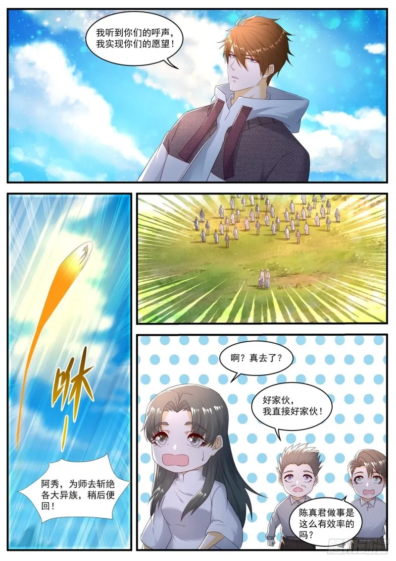 第579回 第8页