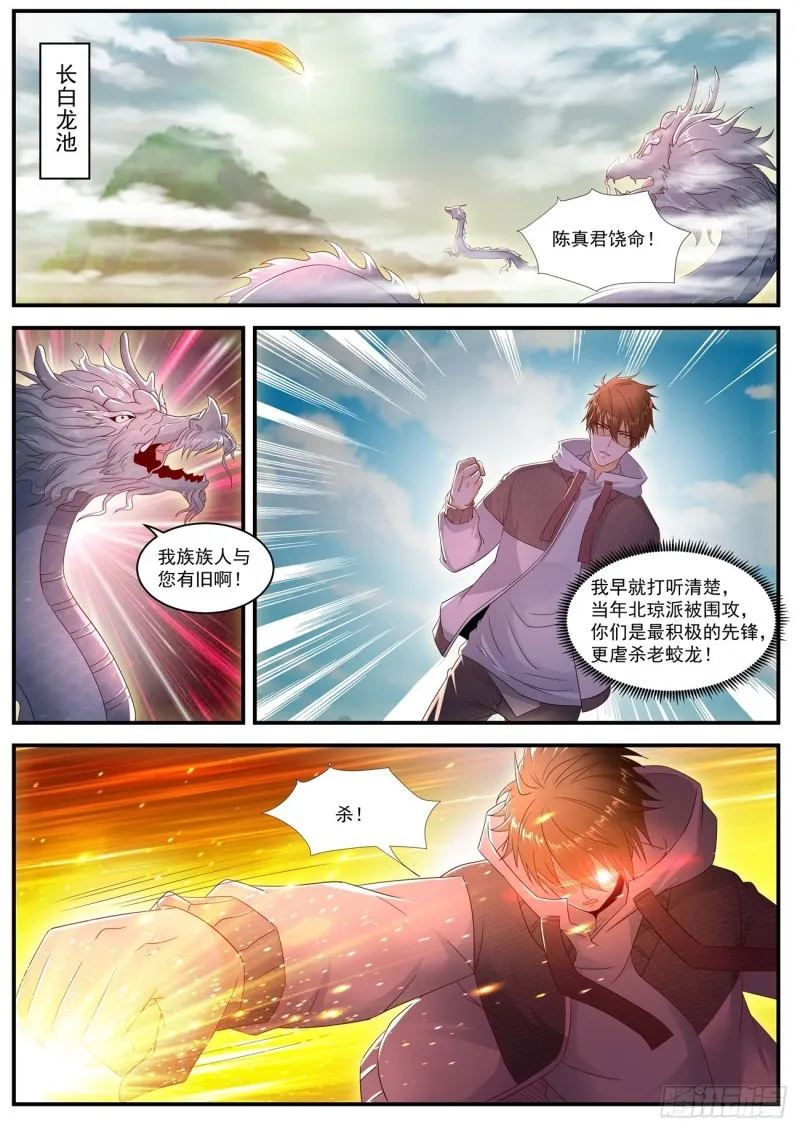 第579回 第9页