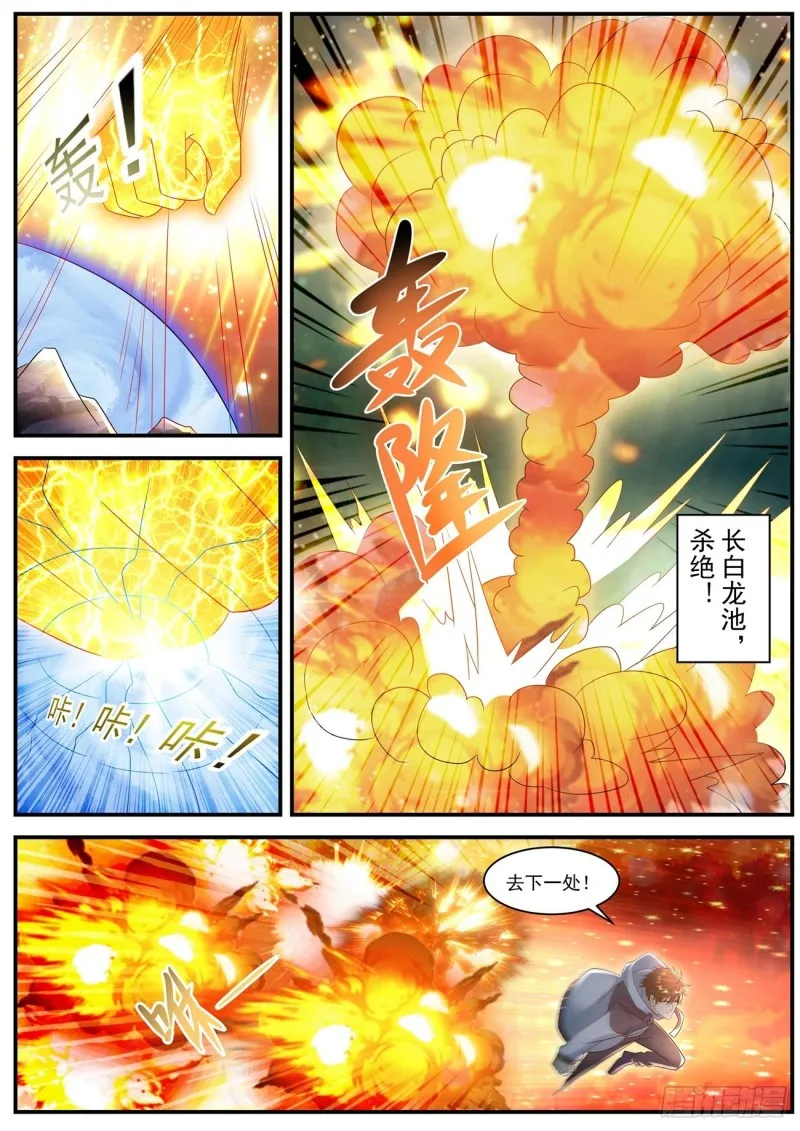 第579回 第10页