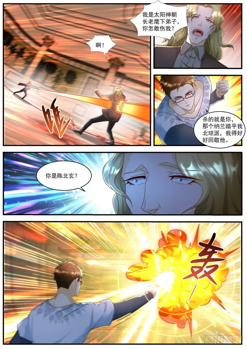 第582回 第3页