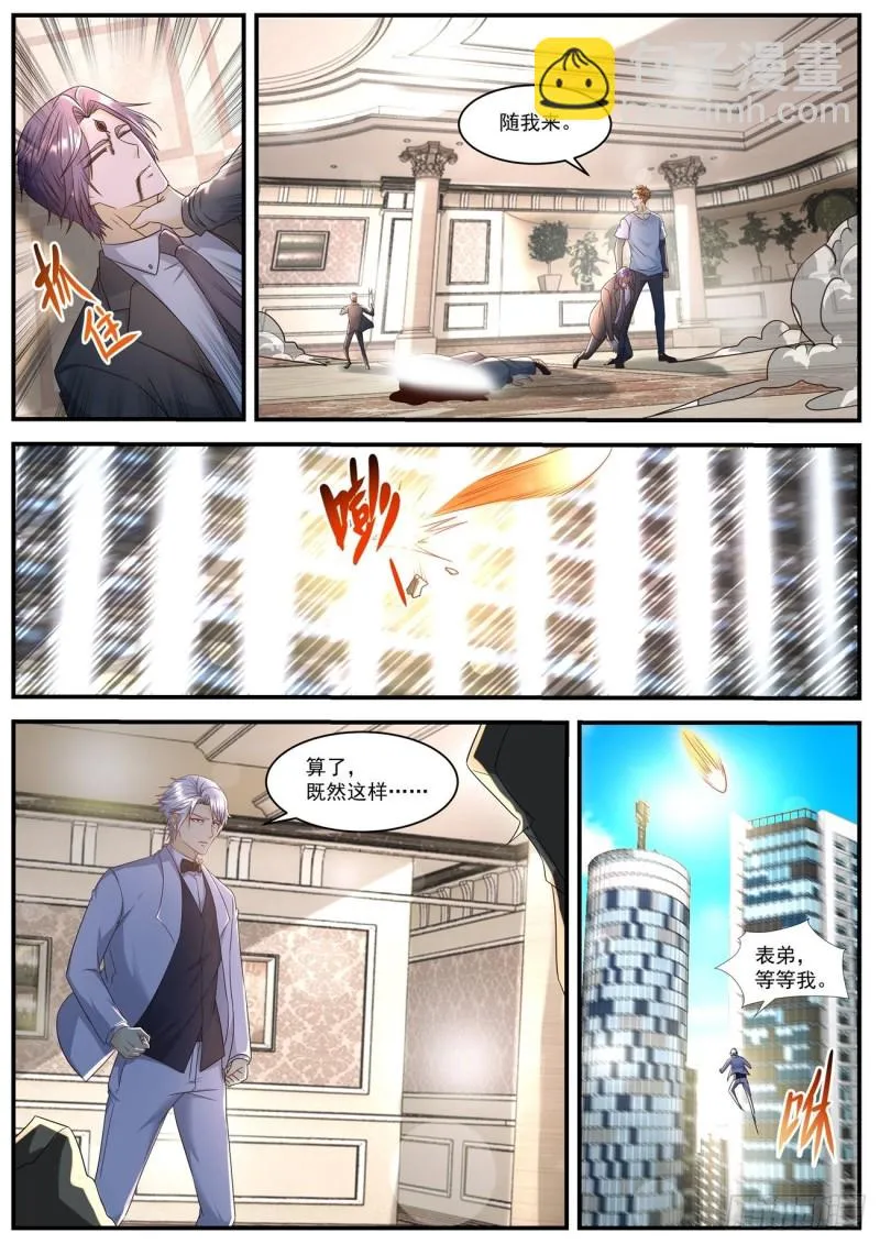 第582回 第4页