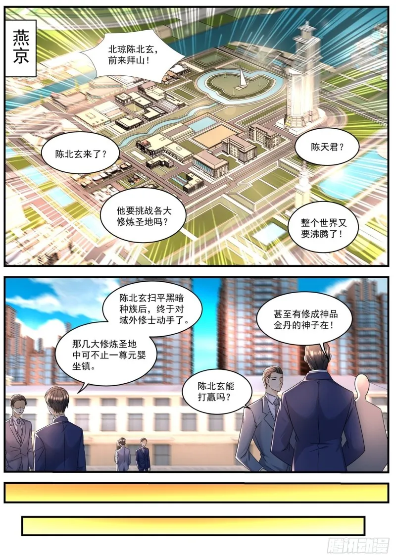第582回 第5页