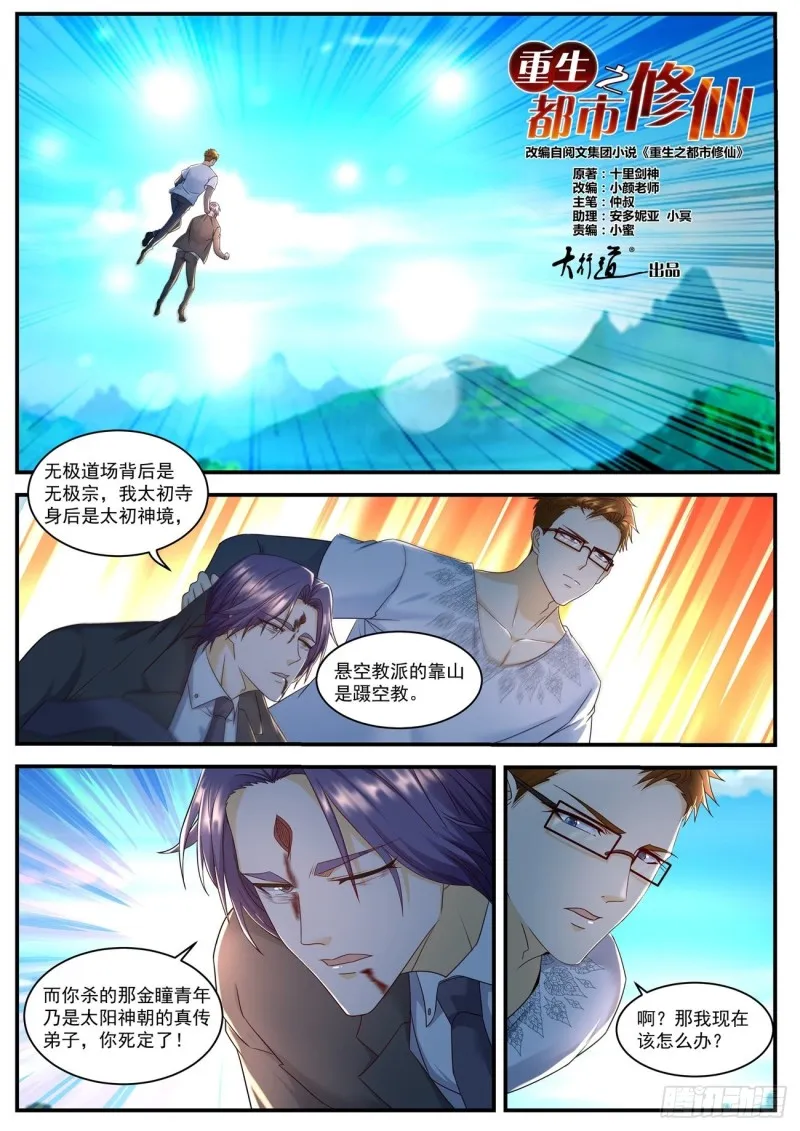 第582回 第6页