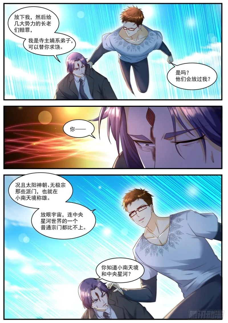 第582回 第7页