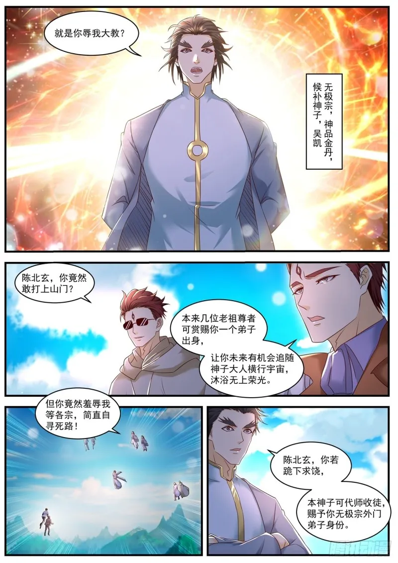第582回 第9页