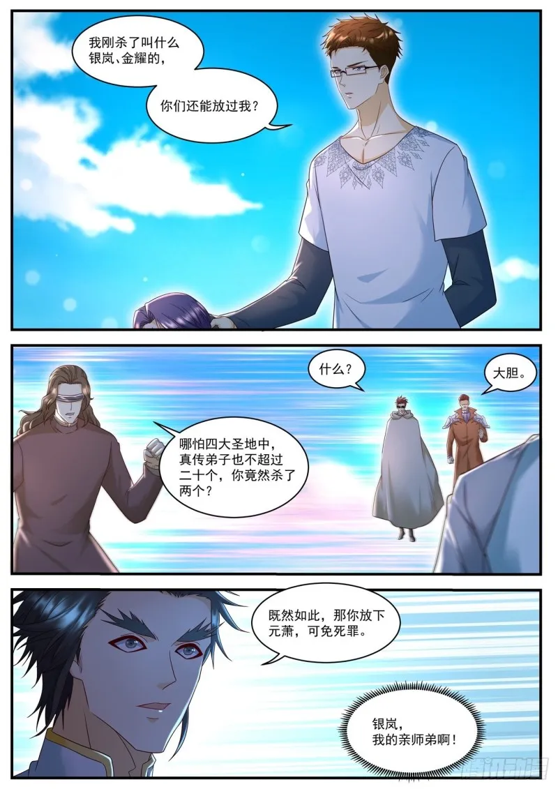 第582回 第10页