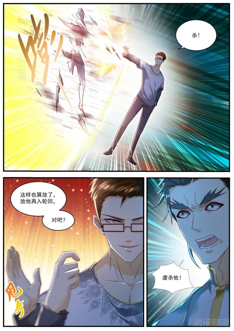 第582回 第11页