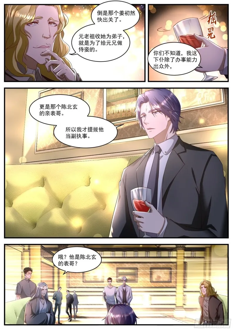 第581回 第3页