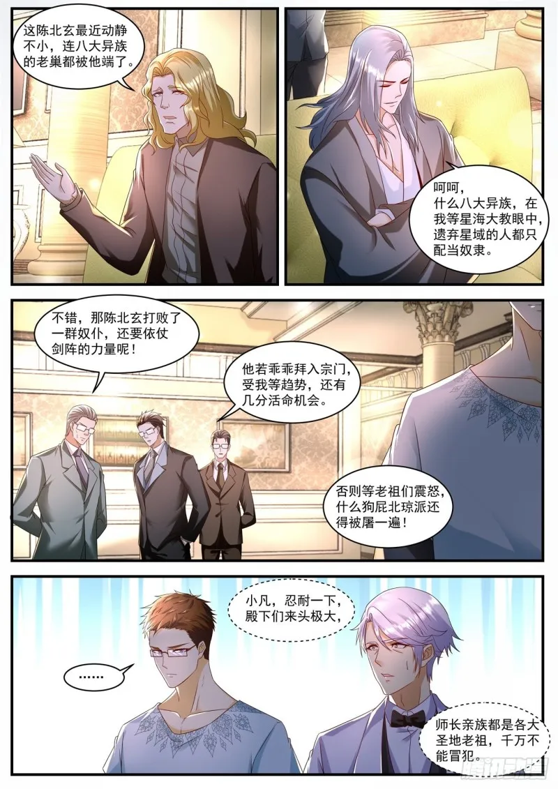 第581回 第4页