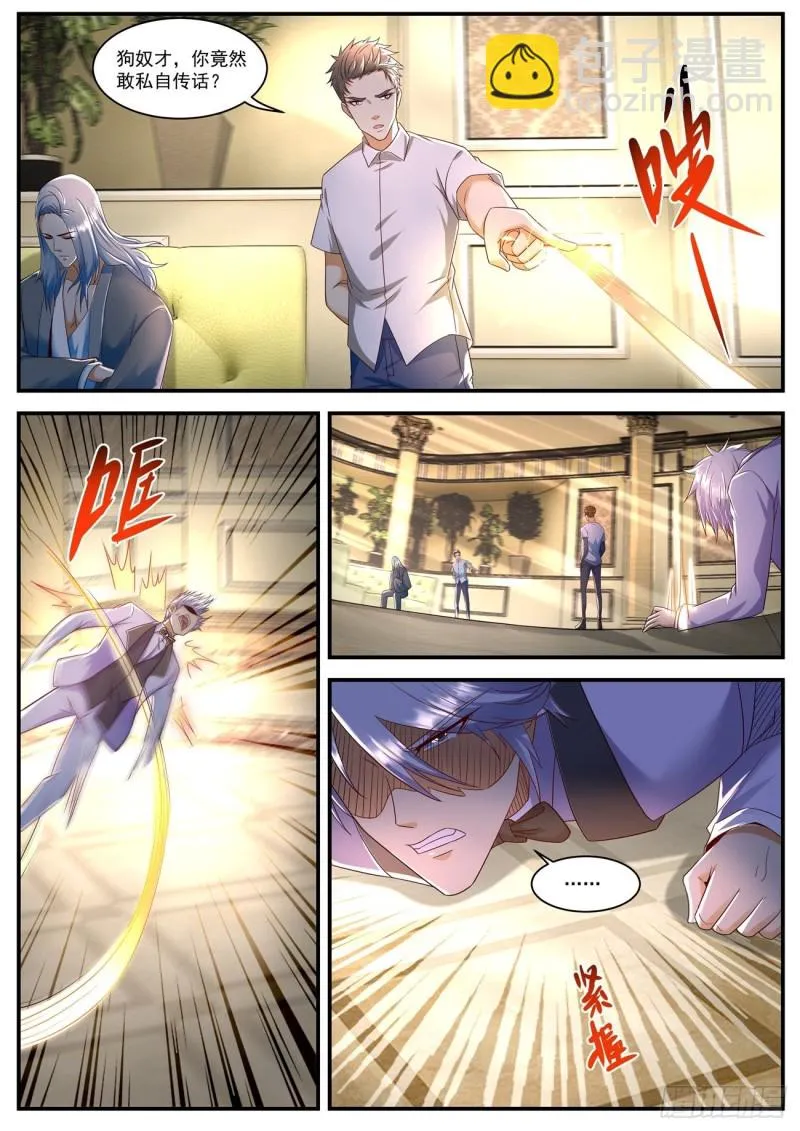 第581回 第5页