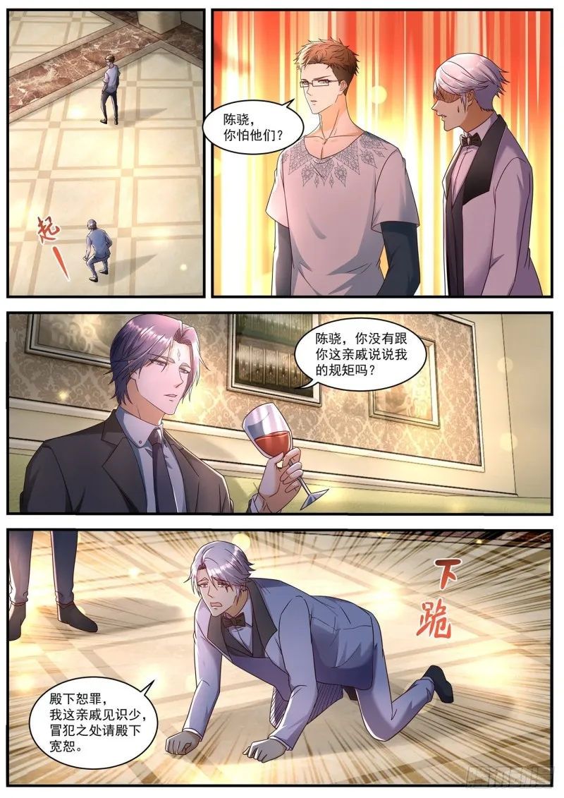 第581回 第6页