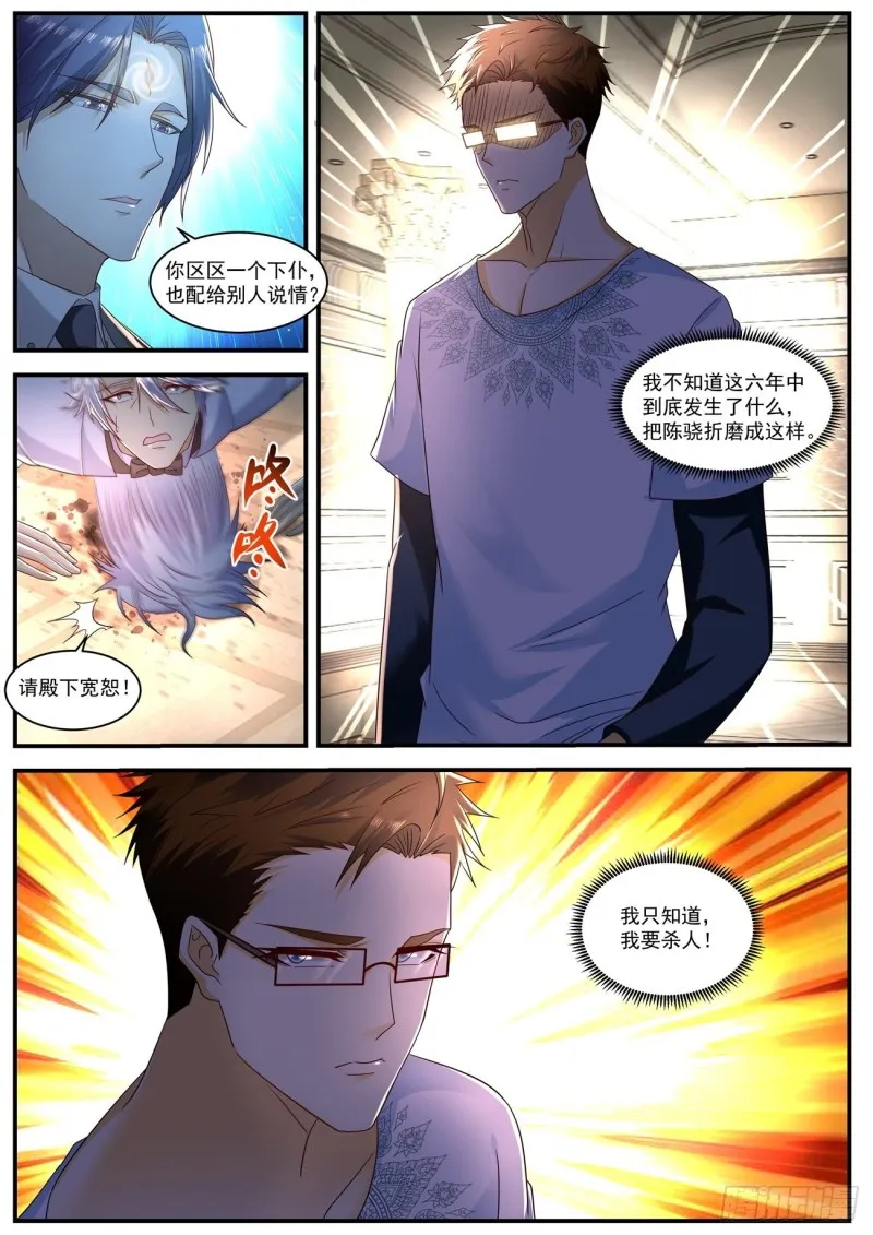 第581回 第7页