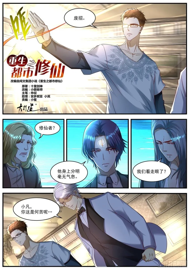 第581回 第9页