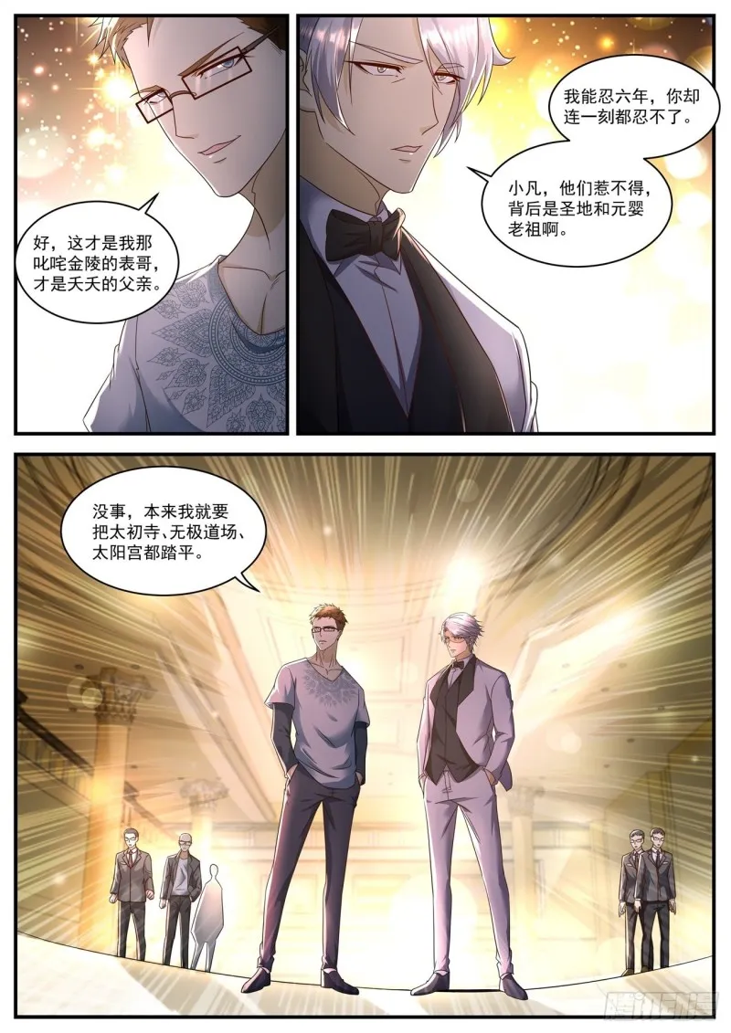第581回 第10页