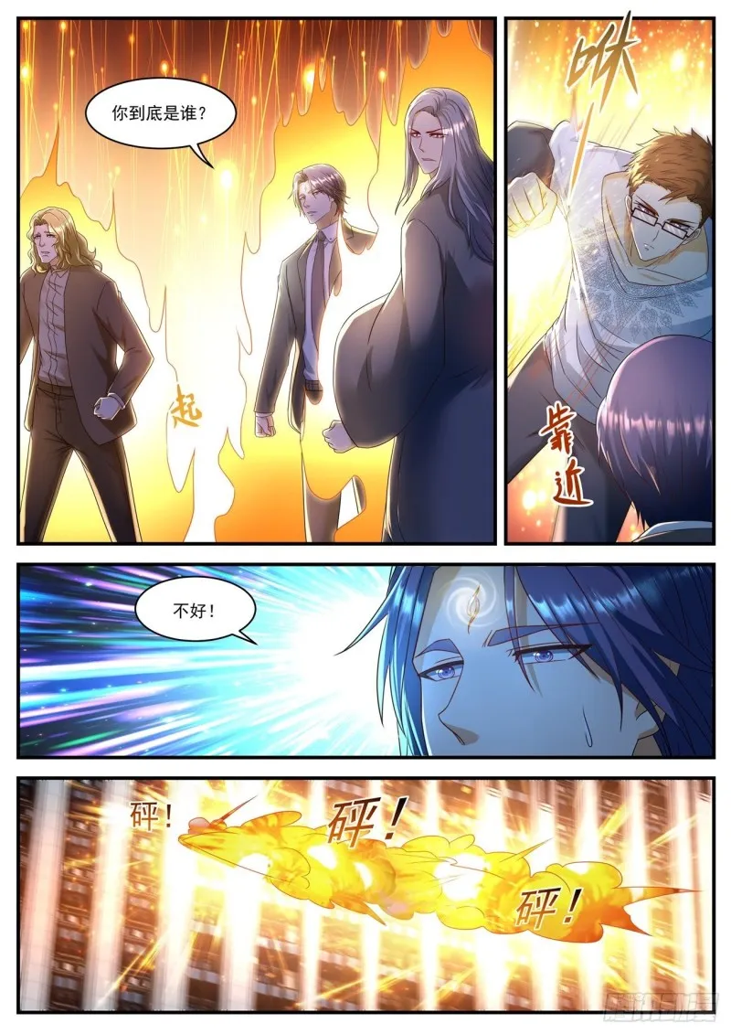 第581回 第11页