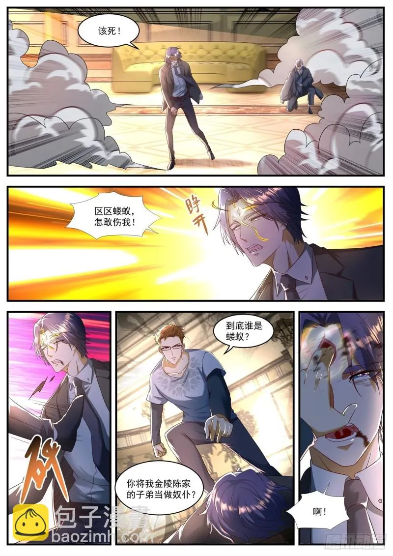 第581回 第12页