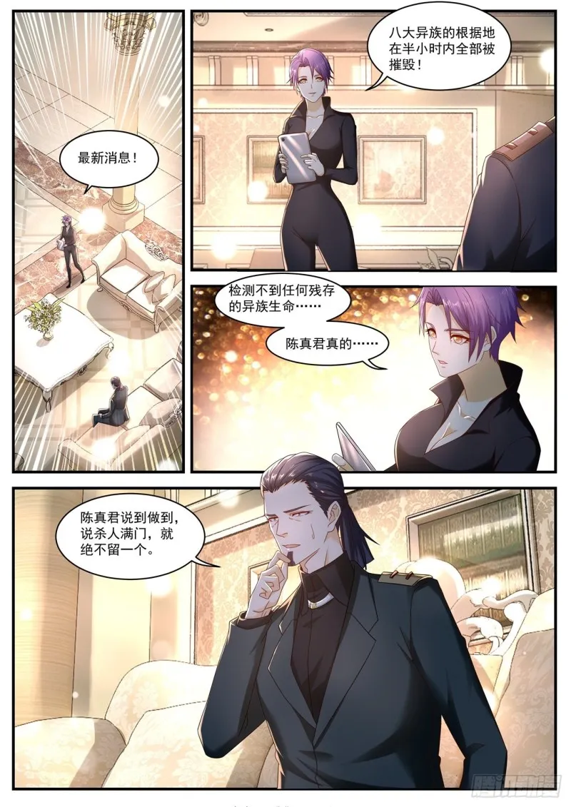 第580回 第1页