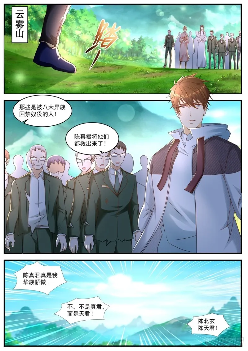 第580回 第3页