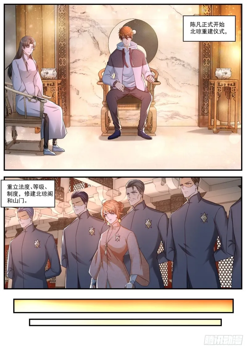 第580回 第4页