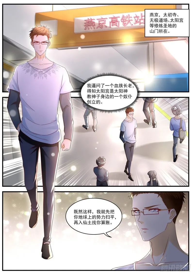 第580回 第5页