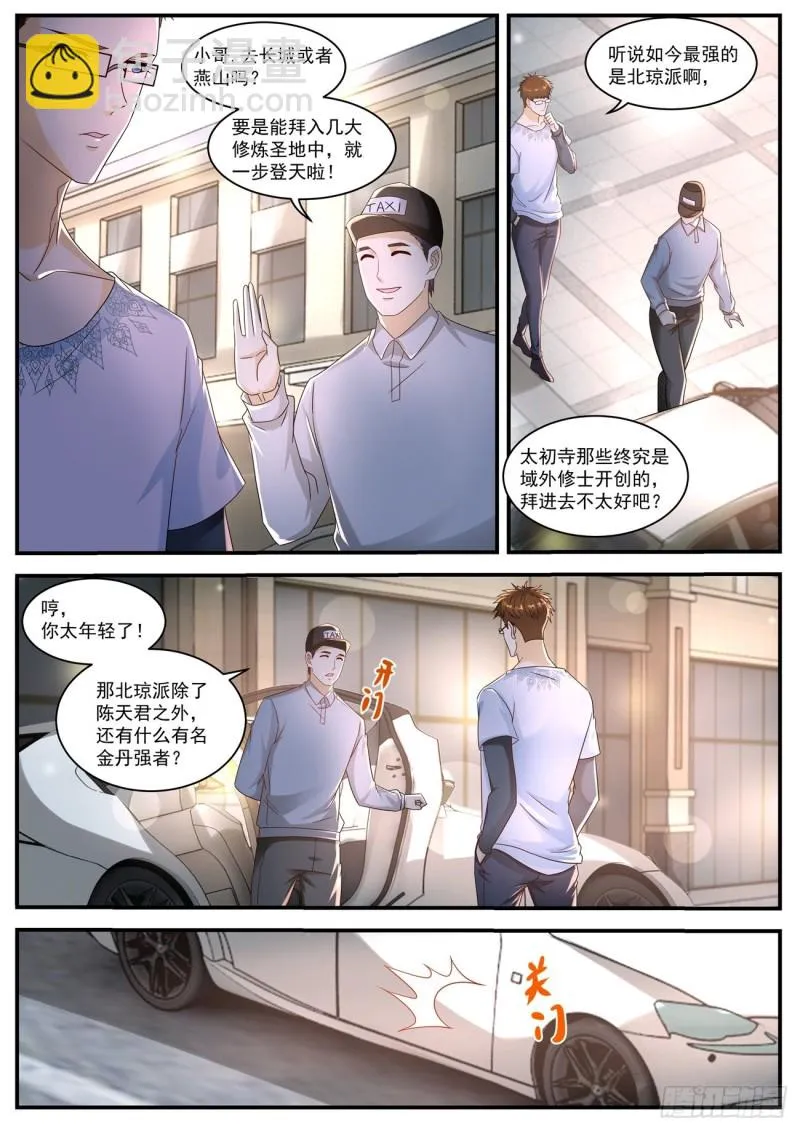 第580回 第6页