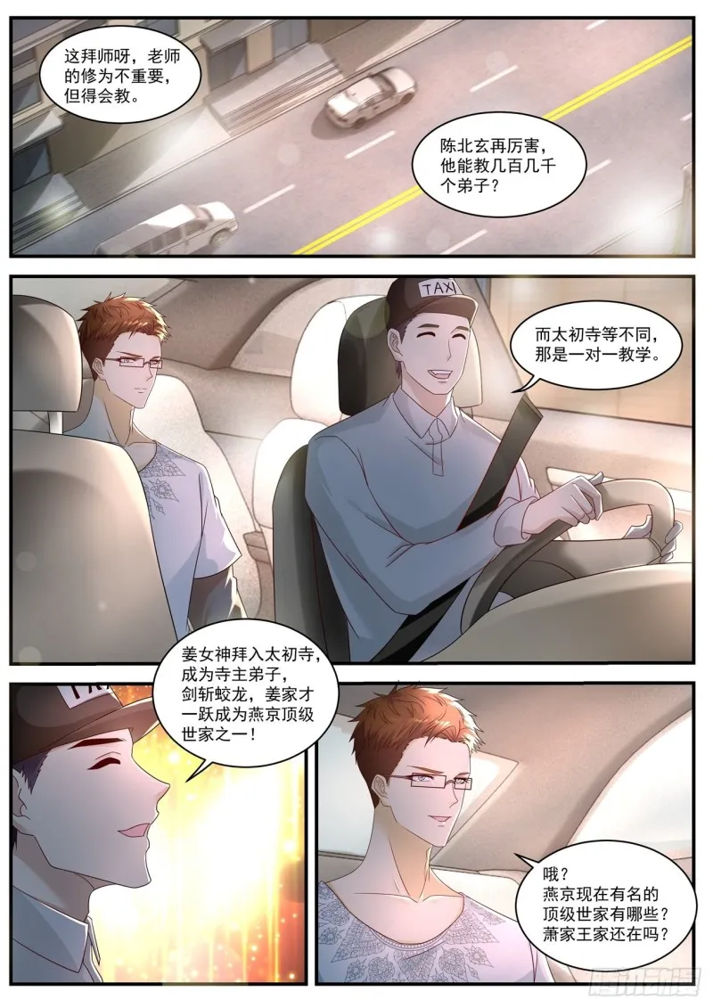 第580回 第7页