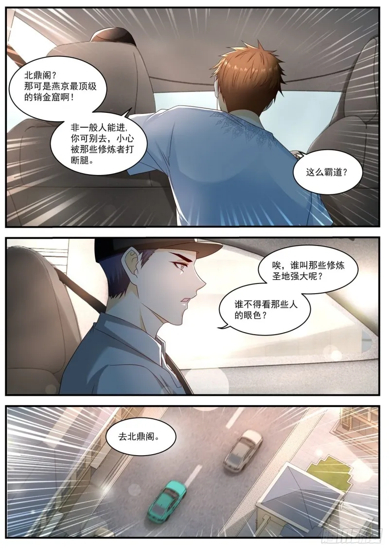第580回 第9页