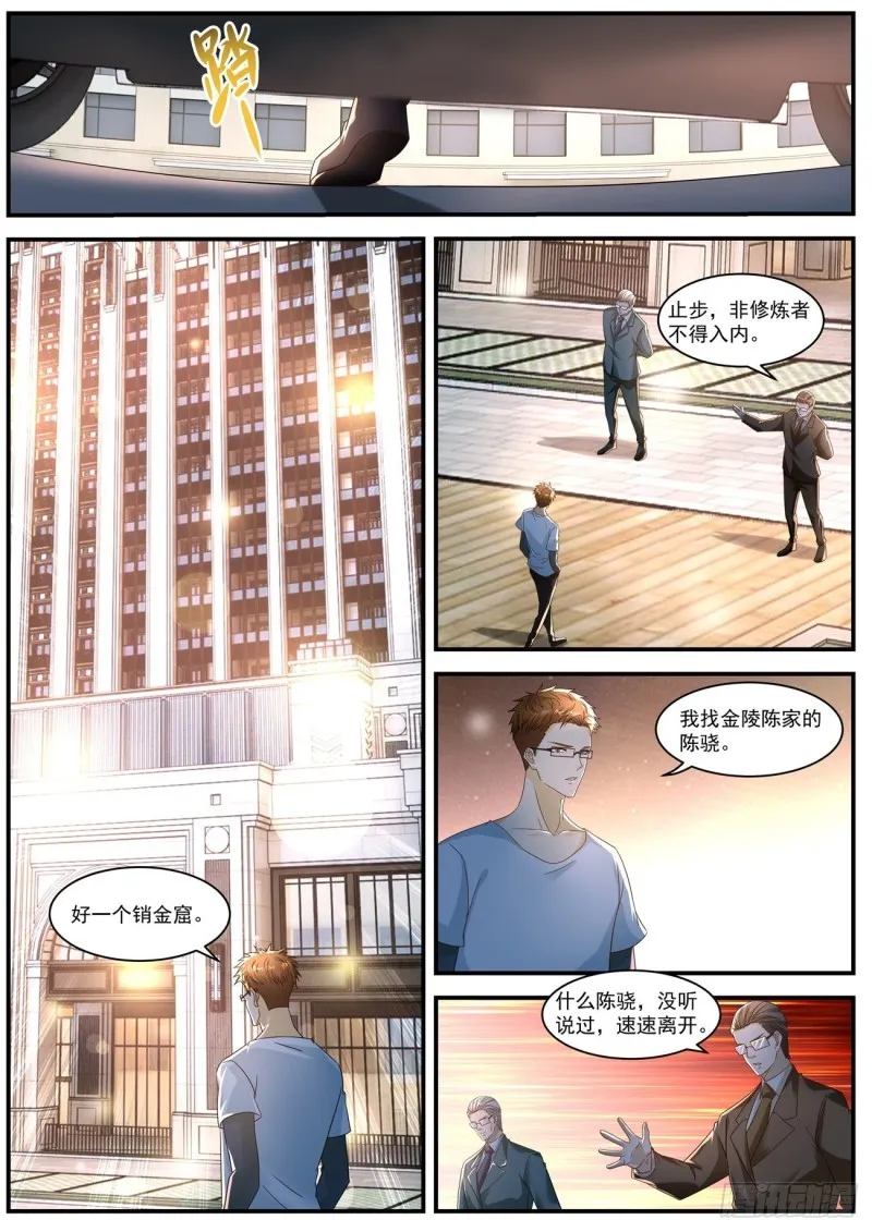 第580回 第10页