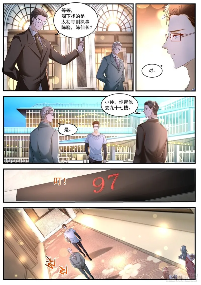 第580回 第11页