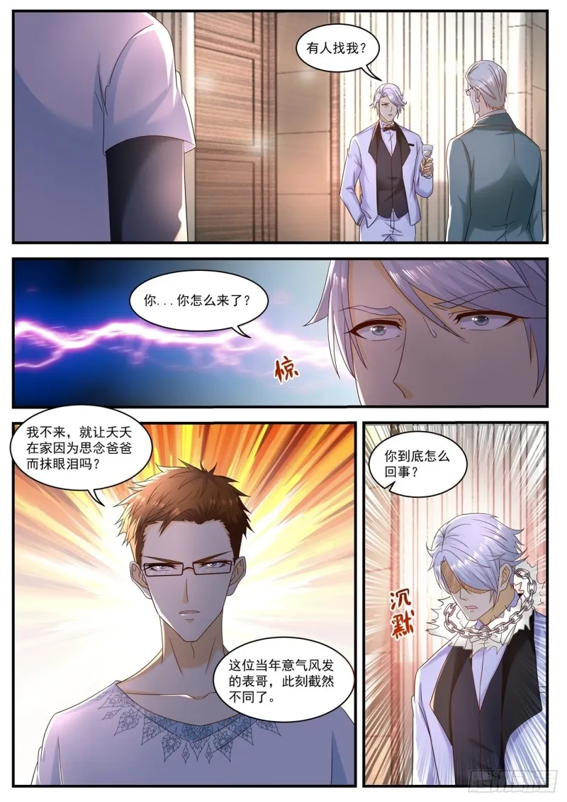 第580回 第12页