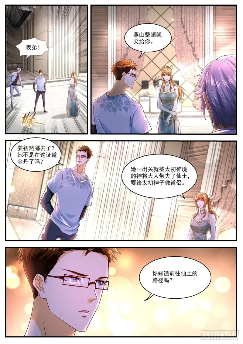 第585回 第1页