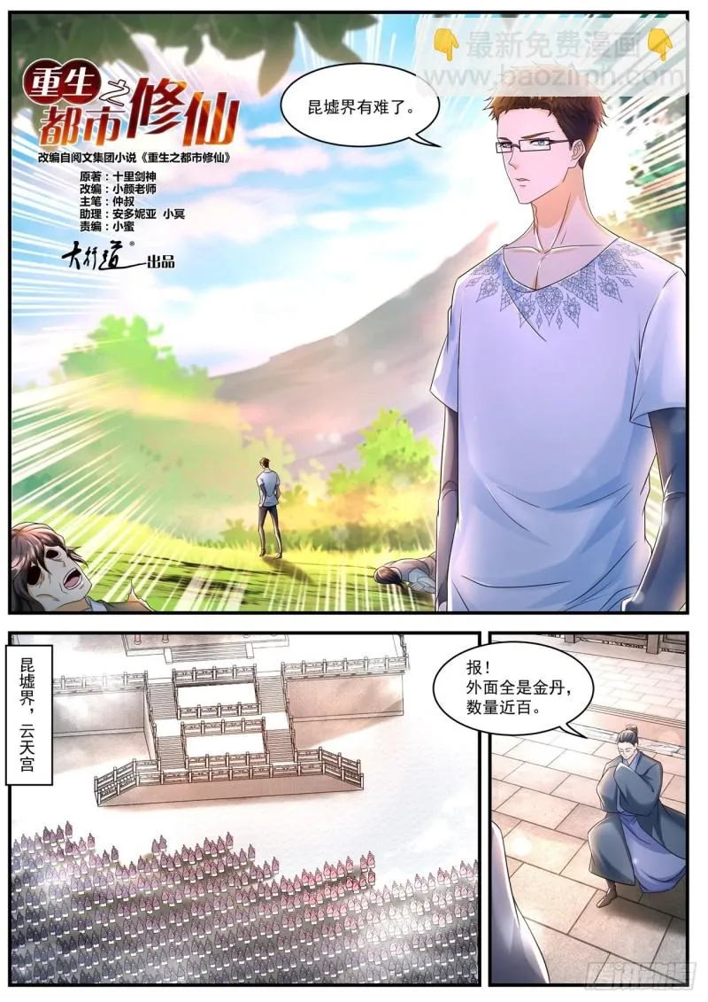 第585回 第3页