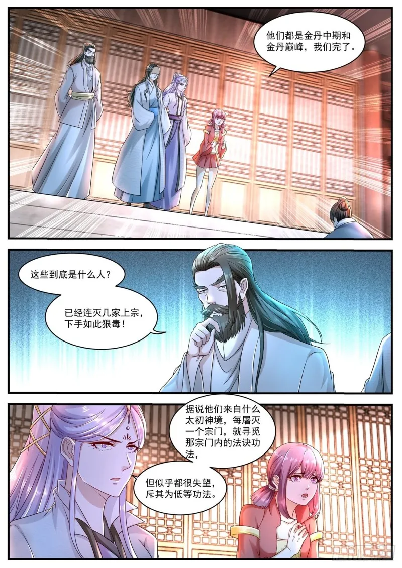 第585回 第4页