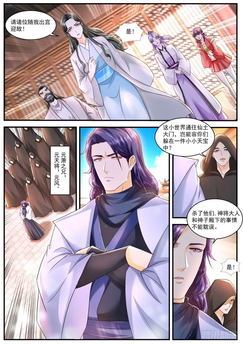 第585回 第5页
