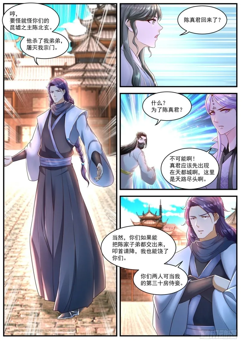 第585回 第7页