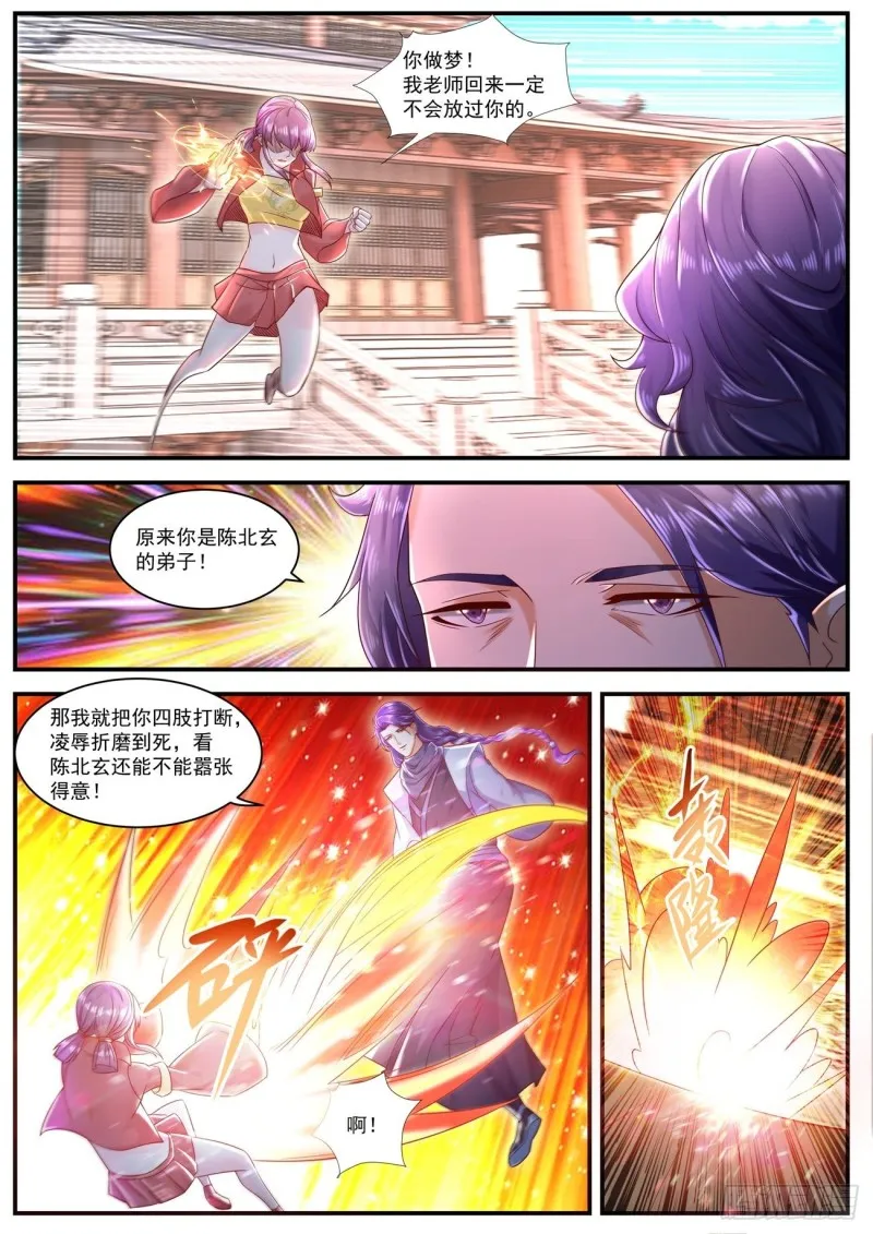 第585回 第8页