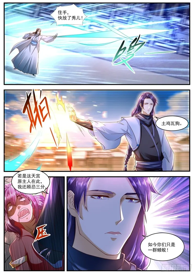 第585回 第9页