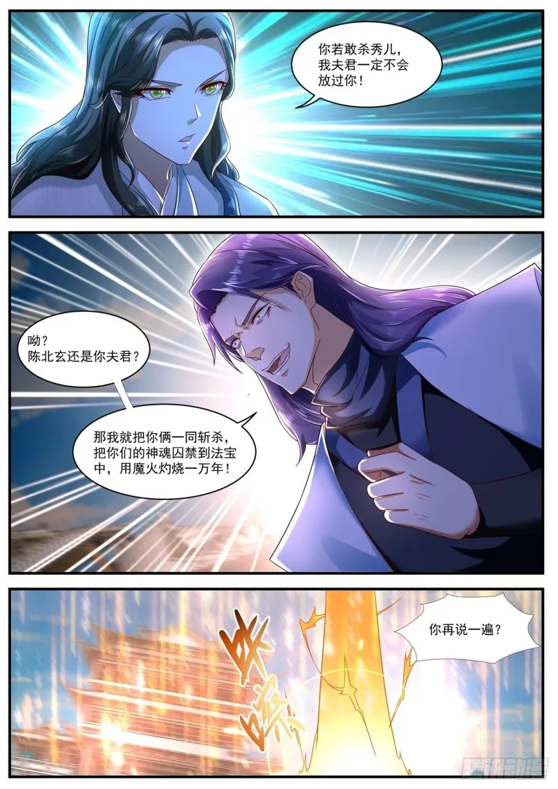 第585回 第10页