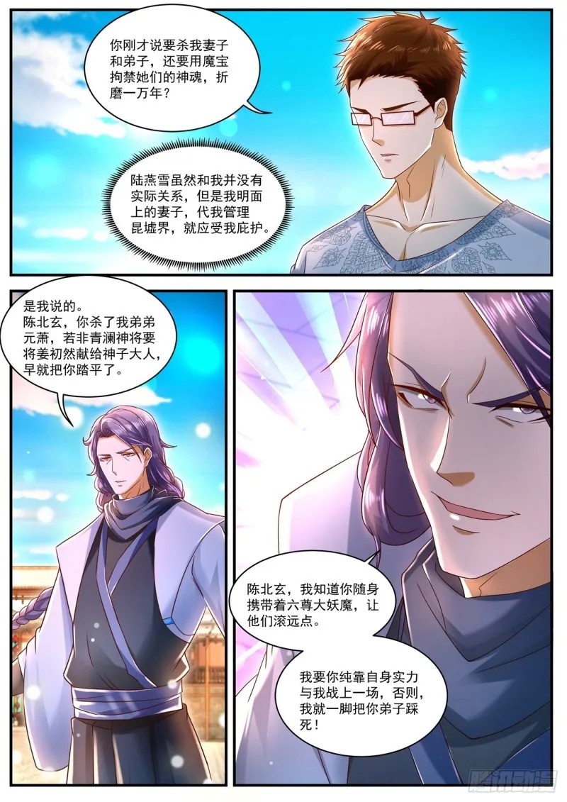 第585回 第12页