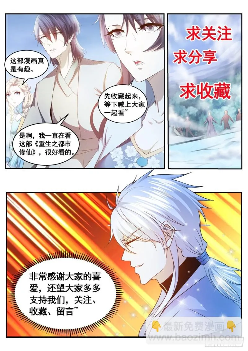 第585回 第13页