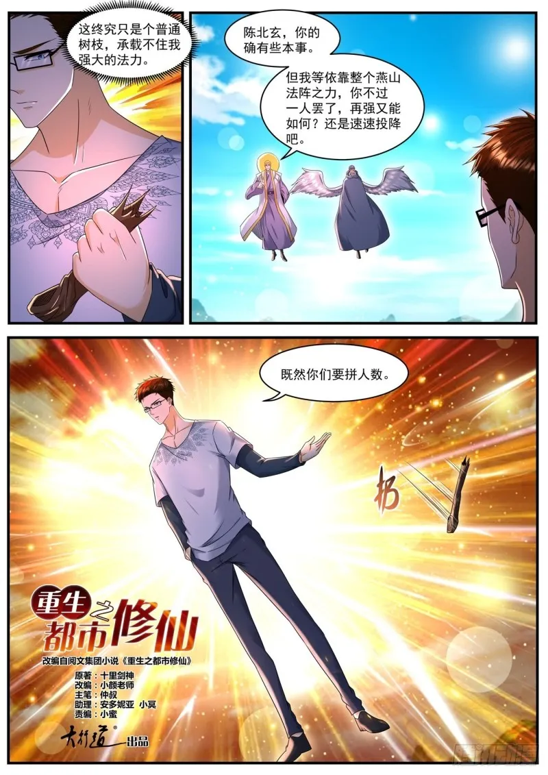 第584回 第2页