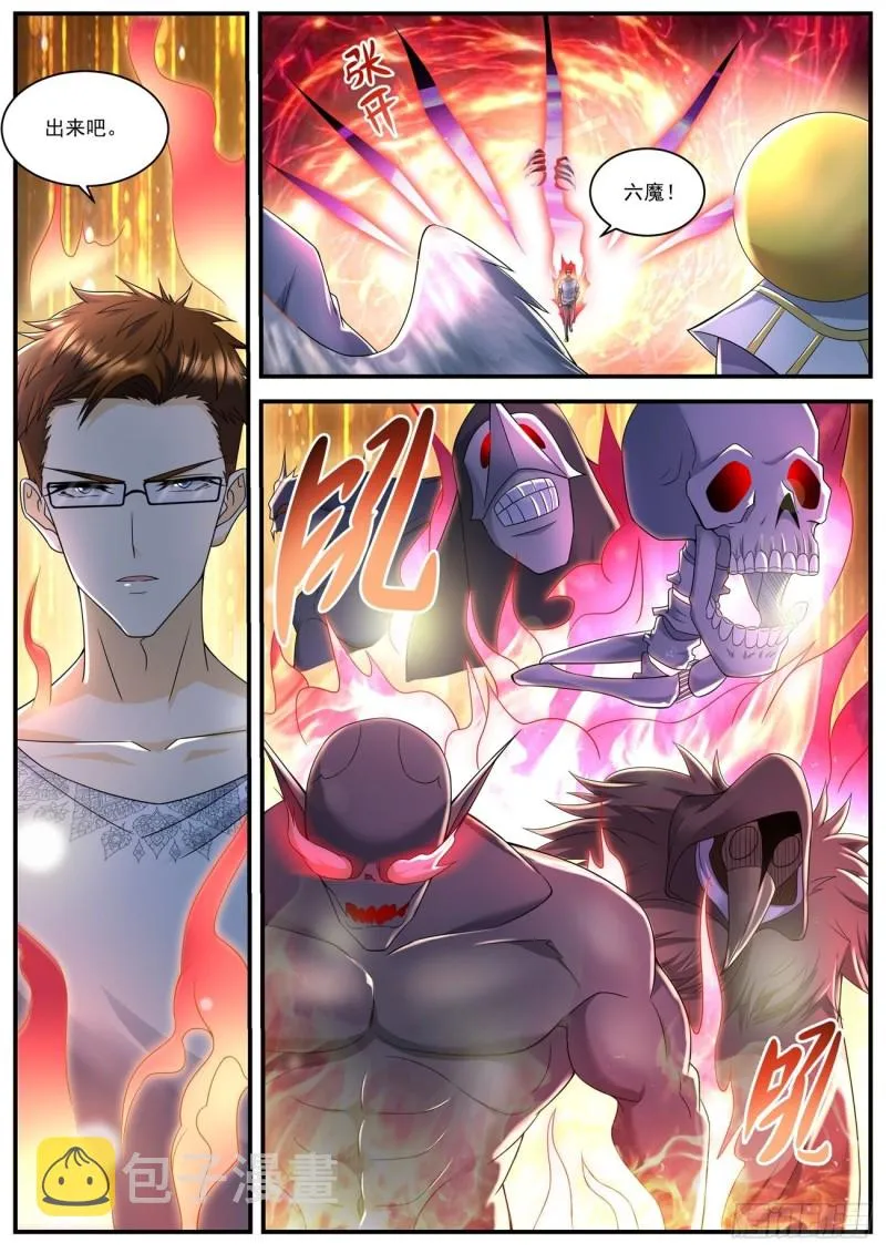 第584回 第3页