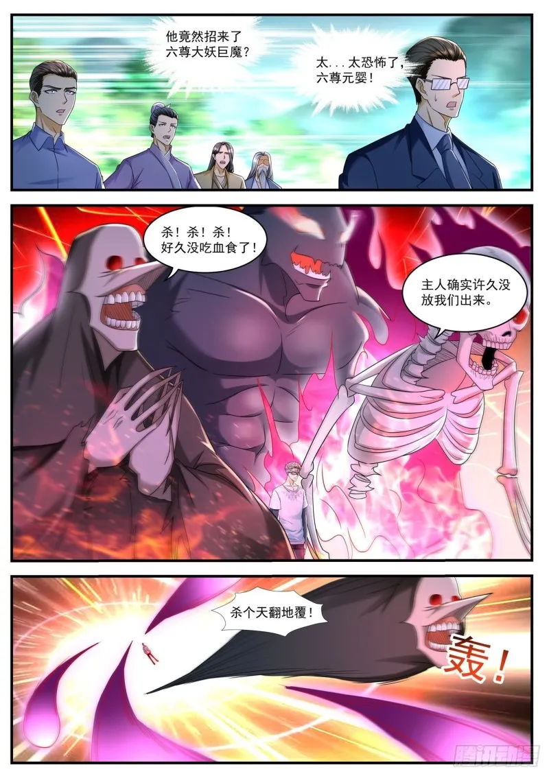 第584回 第4页