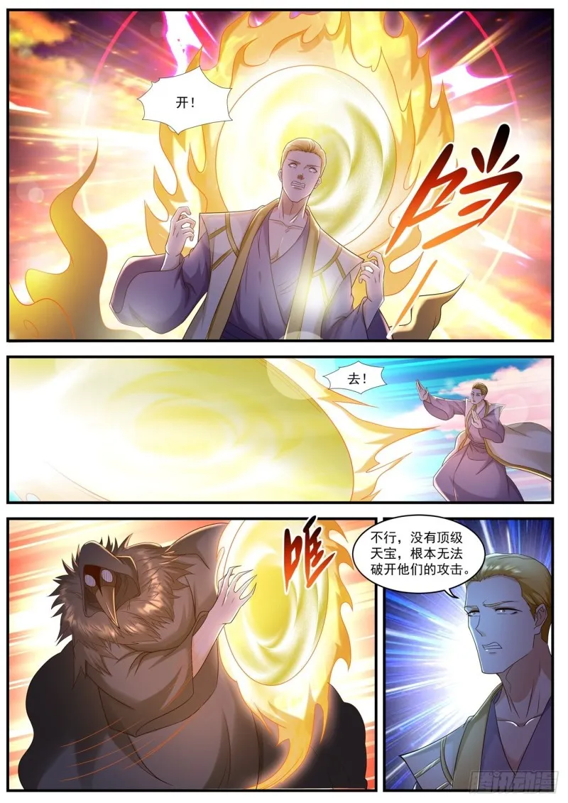 第584回 第5页
