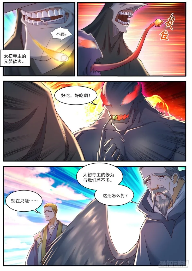 第584回 第7页