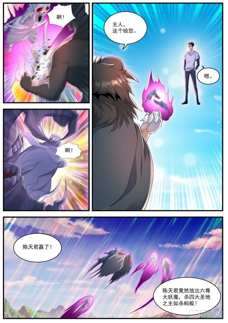 第584回 第9页