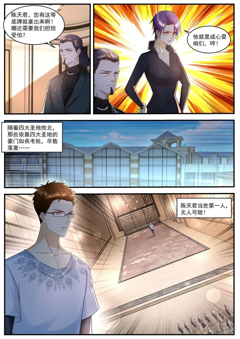 第584回 第10页