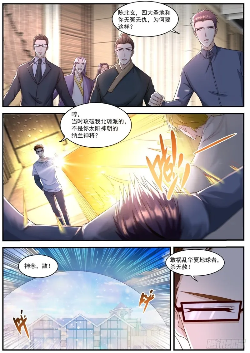 第584回 第11页