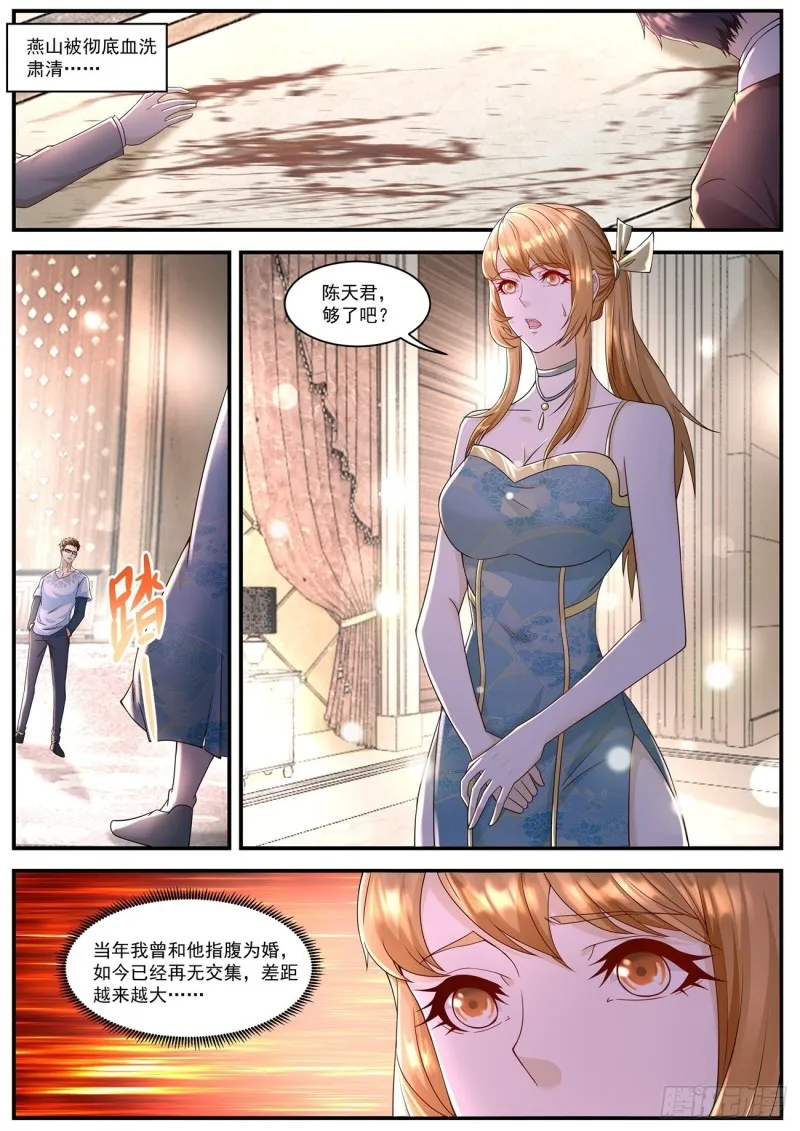 第584回 第12页