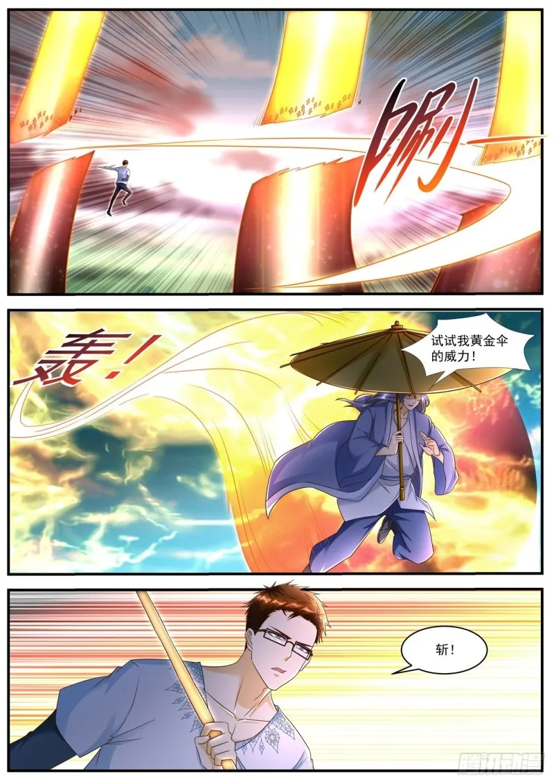 第583回 第1页